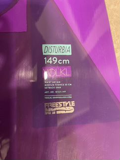 Сноуборд Volkl с креплениями Initial