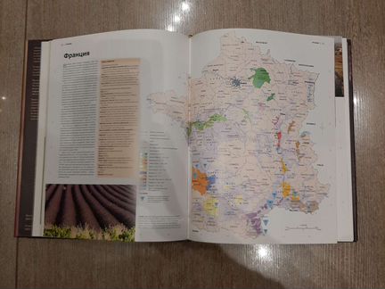 Вино. Атлас мира. Хью Джонсон и Дженсис Робинсон