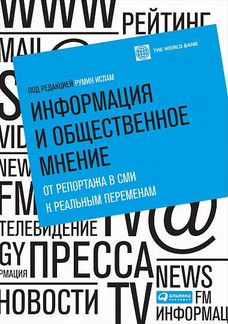 И. Румин 
