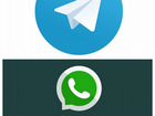 Администратор чата WhatsApp, Telegram