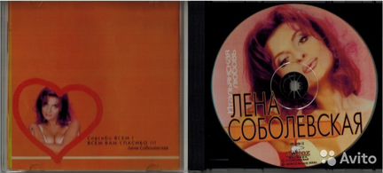 Елена Соболевская / Владимир Атлантов / Лика