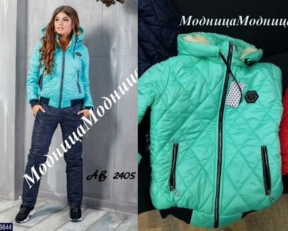 Зимний спортивный костюм С примеркой