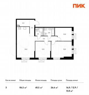 3-к квартира, 86.5 м², 8/33 эт.