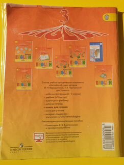 Учебник английского 3 клласс книга для чтения
