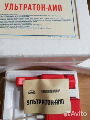 Амп ультратон