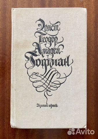 Старые книги СССР