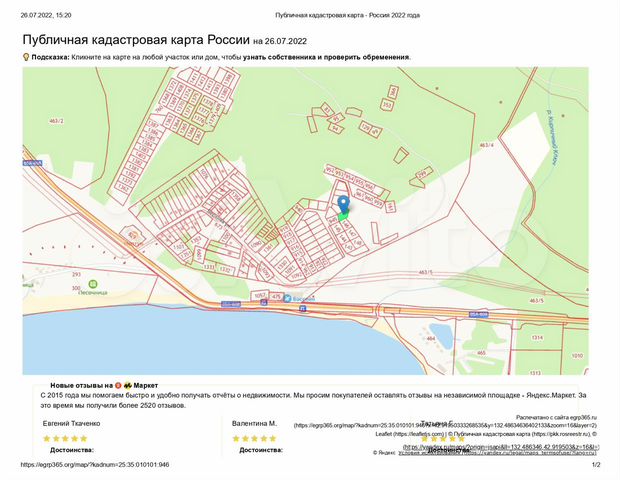 Кадастровая карта фокино приморский край