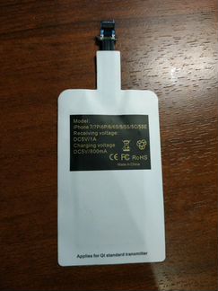 Адаптер для беспроводной зарядки
