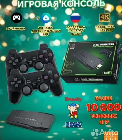 Тв приставка игровая (даём гарантию)