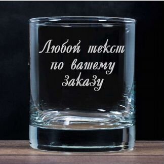 Бокалы с надписью