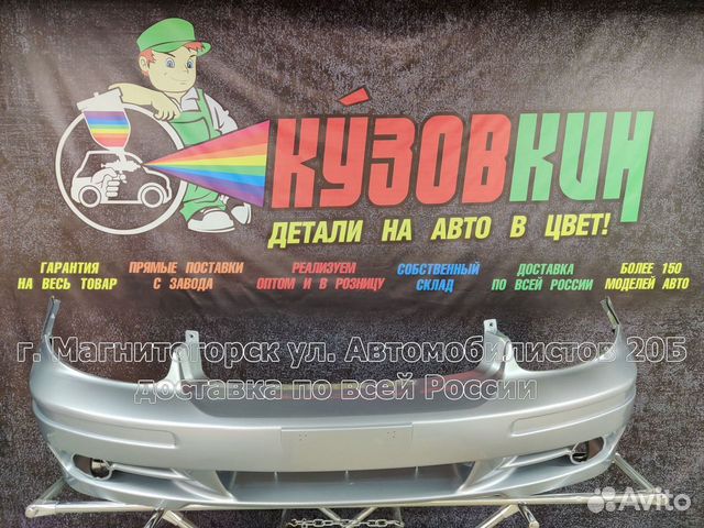 Бампер передний акцент тагаз