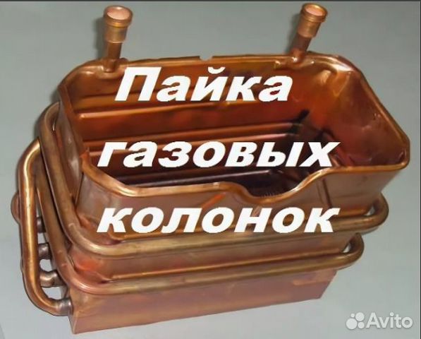 Пайка медных радиаторов вологда