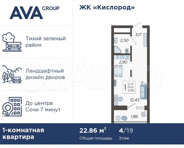 Квартира-студия, 22,9 м², 4/19 эт.
