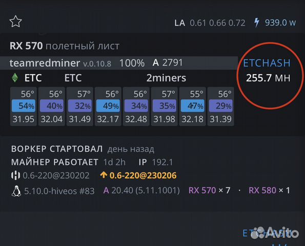 Майнинг ферма (риг) RX570, 255 mh