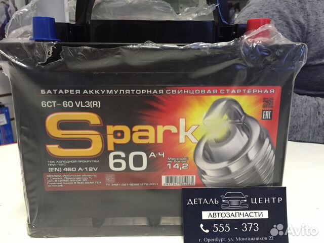 Spark 60ач детальцентр