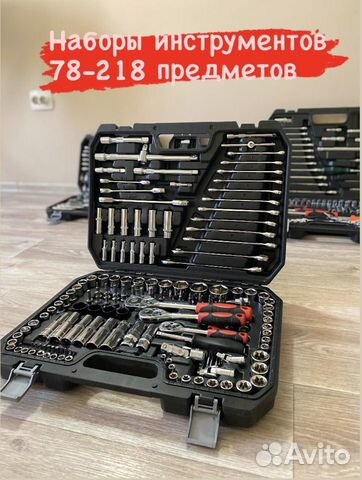 Набор инструментов