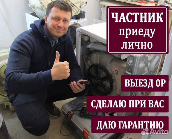 Ремонт Стиральных Машин Холодильника Телевизора