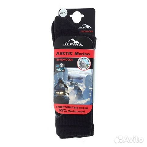Термоноски Alpika Arctic Merino до -40