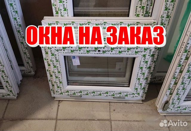 Пластиковые окна