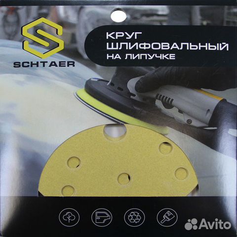 Schtaer 255 Abrasive paper абразив на бумажной ос