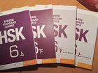 Учебники Standart HSK 6 уровень объявление продам