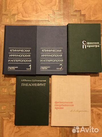 Медицинские книги советских времен