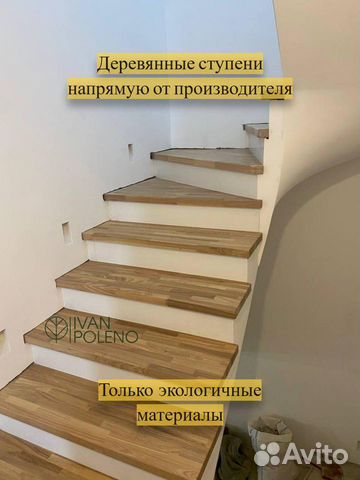 Ступени для лестницы деревянные