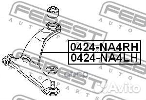 Рычаг подвески 0424-na4lh