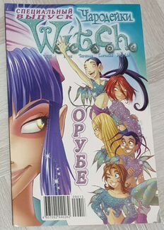 Специальный выпуск журнала Орубе Чародейки