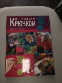 Книга рукоделие
