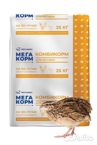 Мегакорм комбикорм для продуктивных перепелов