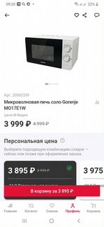 Микроволновая печь Midea