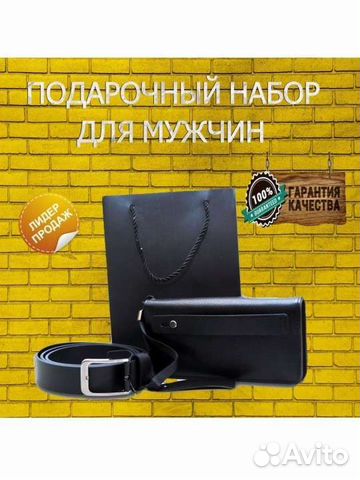 Набор ремень и кошелёк новый