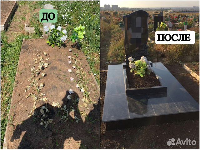 Благоустройство могил