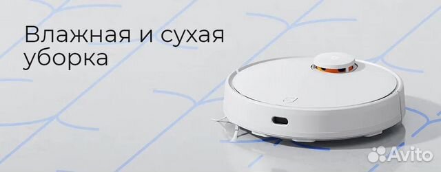 Робот-пылесос Xiaomi с влажной уборкой