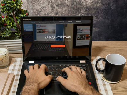 Аренда ноутбуков Lenovo ThinkPad i7/i5 16/8Гб