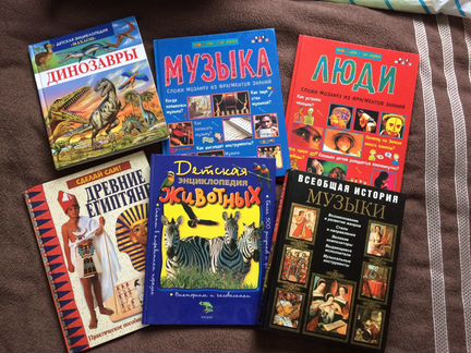 Детские энциклопедии