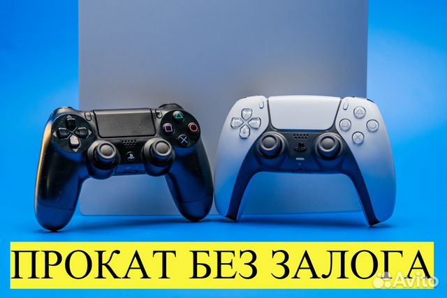 Прокат sony PS5,PS4 и игр без залога