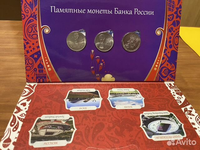 Альбом чм 2018 с монетами и билетом