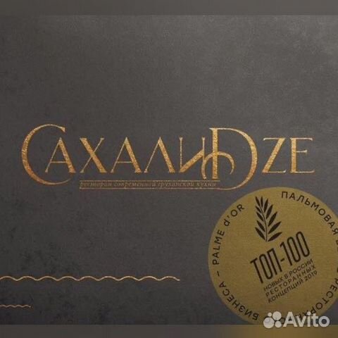 Повар универсал