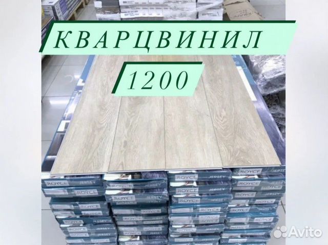 Кварцвинил / spc ламинат купить в Москве | Товары для дома и дачи | Авито