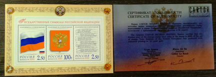 Блоки из 3-х марок с золотым тиснением (22карата)