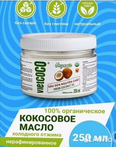 Кокосовое масло