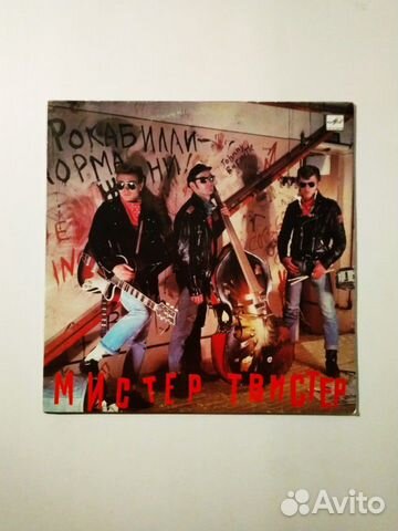 Русский рок-н-ролл