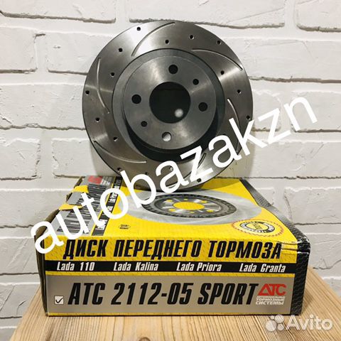 Диски тормозные R14 с перфорацией Ваз/Лада