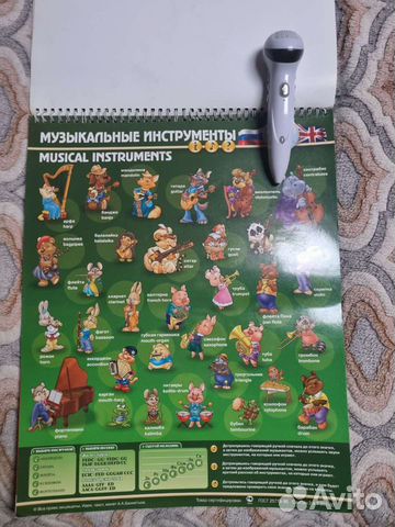 Говорящая ручка знаток