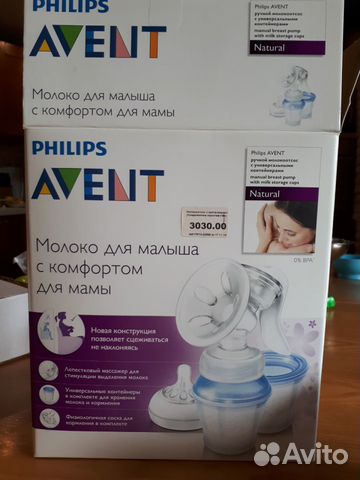 Молокоотсос Philip's Avent