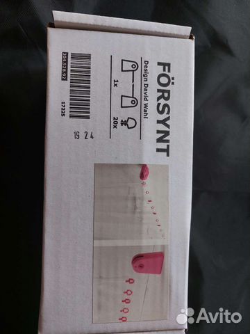 Струна гардинная Фёрсинт IKEA