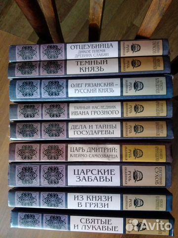 Книги История России исторический роман