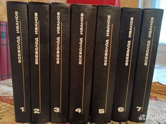 Всеволод Иванов собрание сочинений